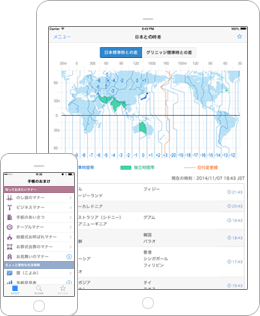 アプリ画面